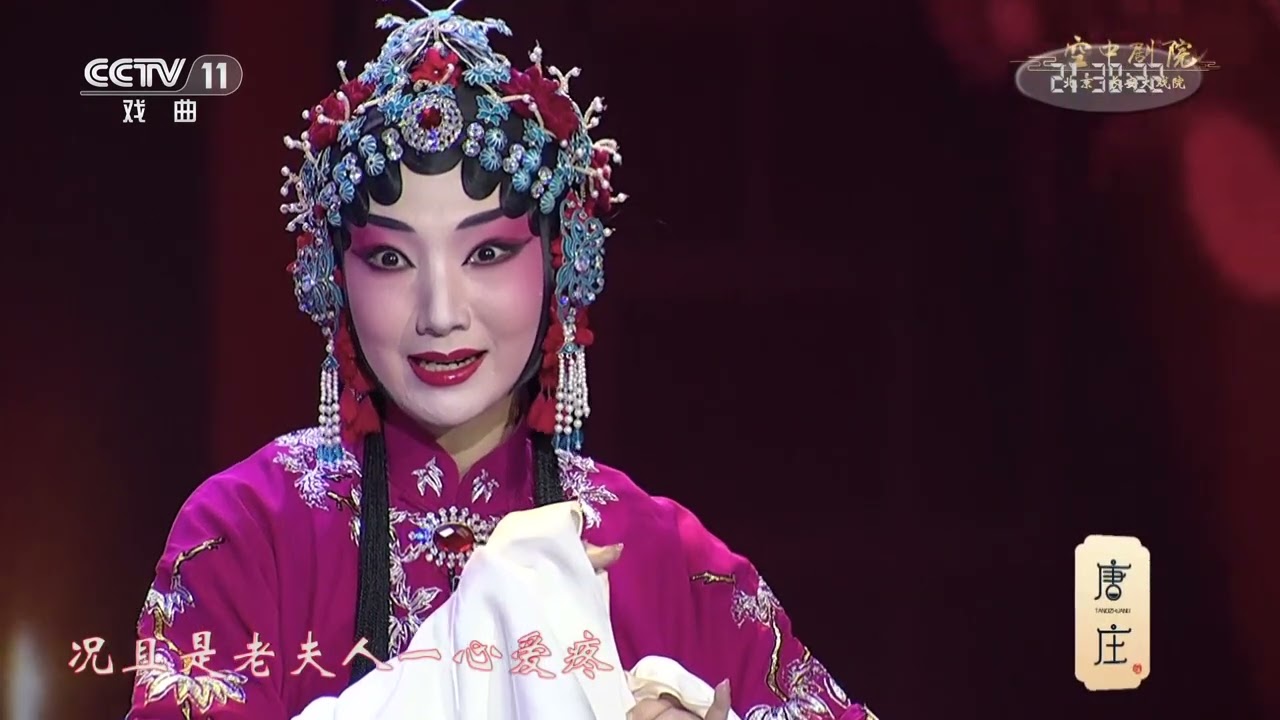 中国京劇芸術彩色記念弊 中国京剧像音像集萃》 20210209 京剧《碧玉簪》| CCTV戏曲- YouTube