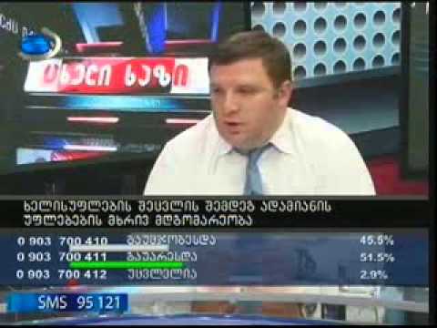 შოთა მურღულია გადაცემაში ,,ცხელი ხაზი''
