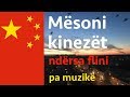 Mësoni kinezët ndërsa flini - 9 orë