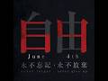 八九民运大事记(五) (1989.5.20.--6.1.): 反对戒严: ---北京市民自发上街堵军车; ---外地学生入京, 广场组织重组; --全球声援, 香港倾城出动;  --民主女神像的树立