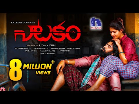 Natakam Full Movie - 2019 Latest Telugu Movie - Ashish Gandhi, Ashima Narwal