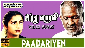 Paadariyen - Sindhu Bhairavi Video Song | Sivakumar | Suhasini | Ilaiyaraaja