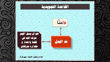 سورة الجن: الجزء الثاني