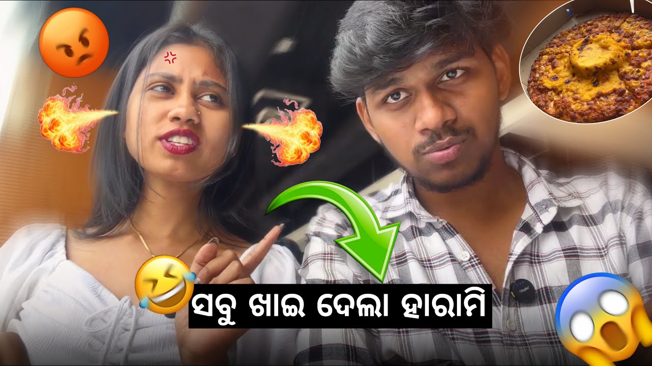 Pallavi ଆଉ ମୁଁ video ବନେଇବାକୁ ଗଲୁ\\Funny video 😂//pizza 🍕 ଖାଇଲୁ// Jay Jagannath 🫶🏻🥹🙏🏻
