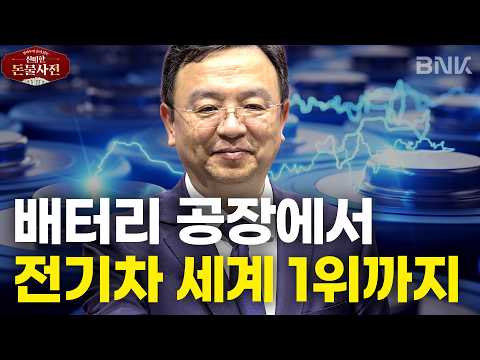 The Terrifying Twist of a Mocked Counterfeit Car: BYD Beats Tesla to Become World's No. 1 | Myste...