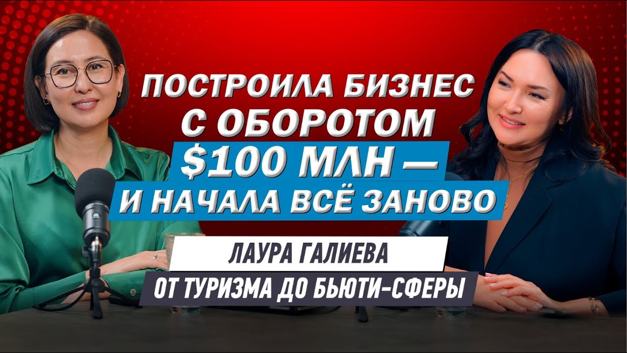"Не верьте своему косметологу". Бьюти, предательство и туризм: как выжить в бизнесе?