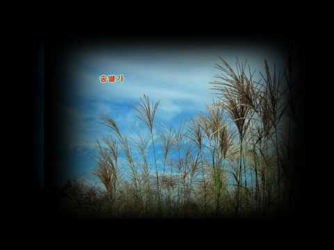 송별가 - 트럼펫 무드음악