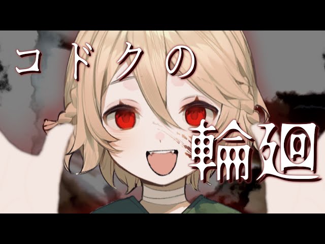 【ASMR】【耳かきボイス】#19 コドクの輪廻【VOICEVOX】