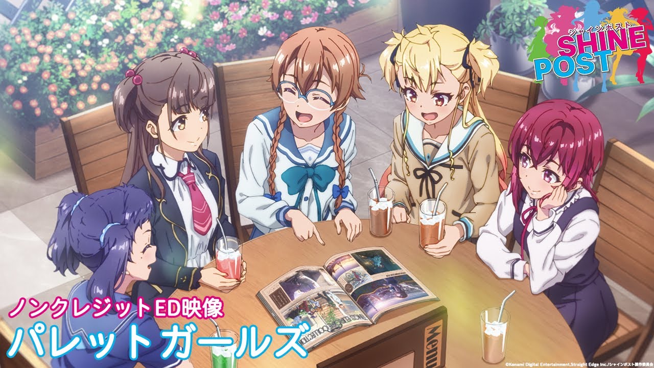 Tvアニメ シャインポスト ノンクレジットed Tings パレットガールズ Youtube Tvアニメ シャインポスト ノンクレジットed Tings パレットガールズ Youtube