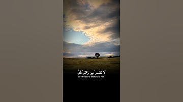:"قُلْ يَا عِبَادِيَ الَّذِينَ أَسْرَفُوا عَلَىٰ أَنفُسِهِمْ"القارئ ياسر الدوسري