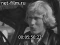 Преодоление (1980)