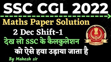 SSC CGL 2022 | 2 Dec Shift-1| SSC CGL 2022 Maths Paper Solution by Mahesh Sir