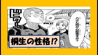 動画 ハイキュー考察 狢坂エース桐生は木兎と正反対 セッター臼利がコントロール 動画でマンガ考察 ネタバレや考察 伏線 最新話の予想 感想集めました