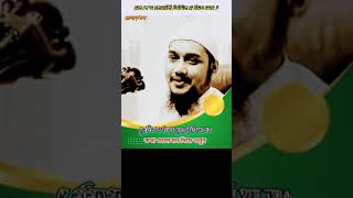 Abu toha Adnan what's app status। আবু তহা মুহাম্মদ আদনান। Islamic video status #trending #shorts