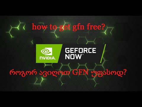 როგორ ვიშოვოთ Geforce Now უფასოდ? (აღარ მუშაობს!!!)