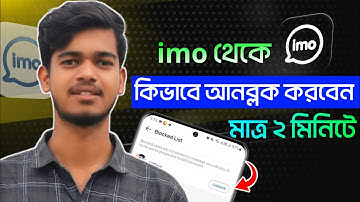 Rules for opening blocked numbers in IMO 2025 | IMO block number unblock | Jahid Tech Zone #imo