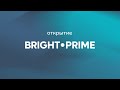 Открытие первого Bright Prime