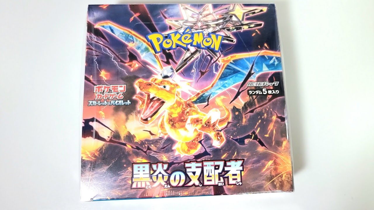 2023 Pokmon Scarlet & Violet - Ruler of the Black Flame (sv3