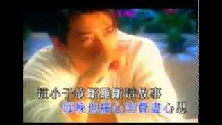 愛的故事（上集）   孫耀威 Eric Suen