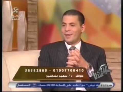 وصفة لتفتيح الاماكن الداكنه بالجسم دكتور سعيد حساسين.. 