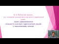 Милозвучність української мови. 10 клас Українська мова