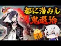 【刀剣乱舞】新選組好きの審神者歴1年が刀剣乱舞!豆を下さい!明石国行極帰ってきました!!# 149【実況】※ネタバレ注意