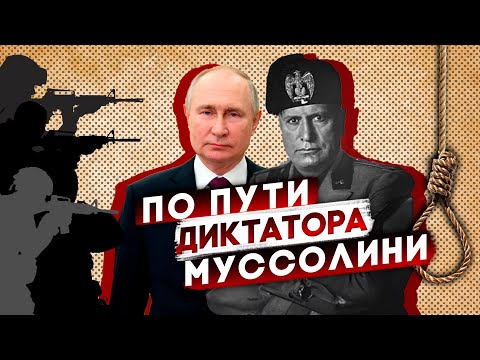 История создания ФАШИЗМА — как Россия СЛИЗАЛА идеологию у МУССОЛИНИ