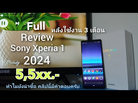 Sony Xperia 1 