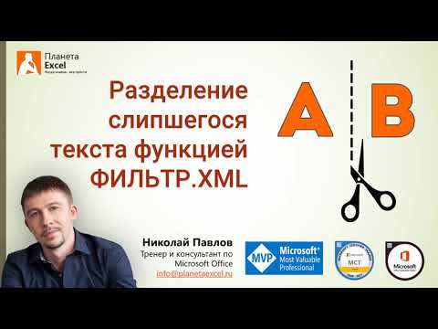 Разделение слипшегося текста