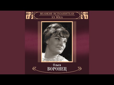 Ольга Воронец - Куманёк побывай у меня