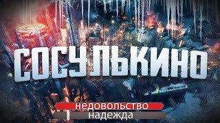 :    | Frostpunk