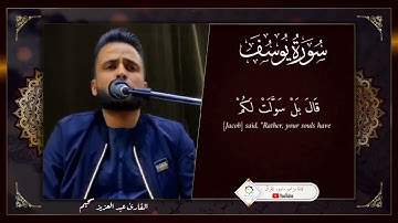 #القارئ_عبدالعزيز_السحيم #وسأل_القرية_التى_كنا_فيها#تلاوة_خاشعة #المسيلة #الجزائر🇩🇿 #فلسطين