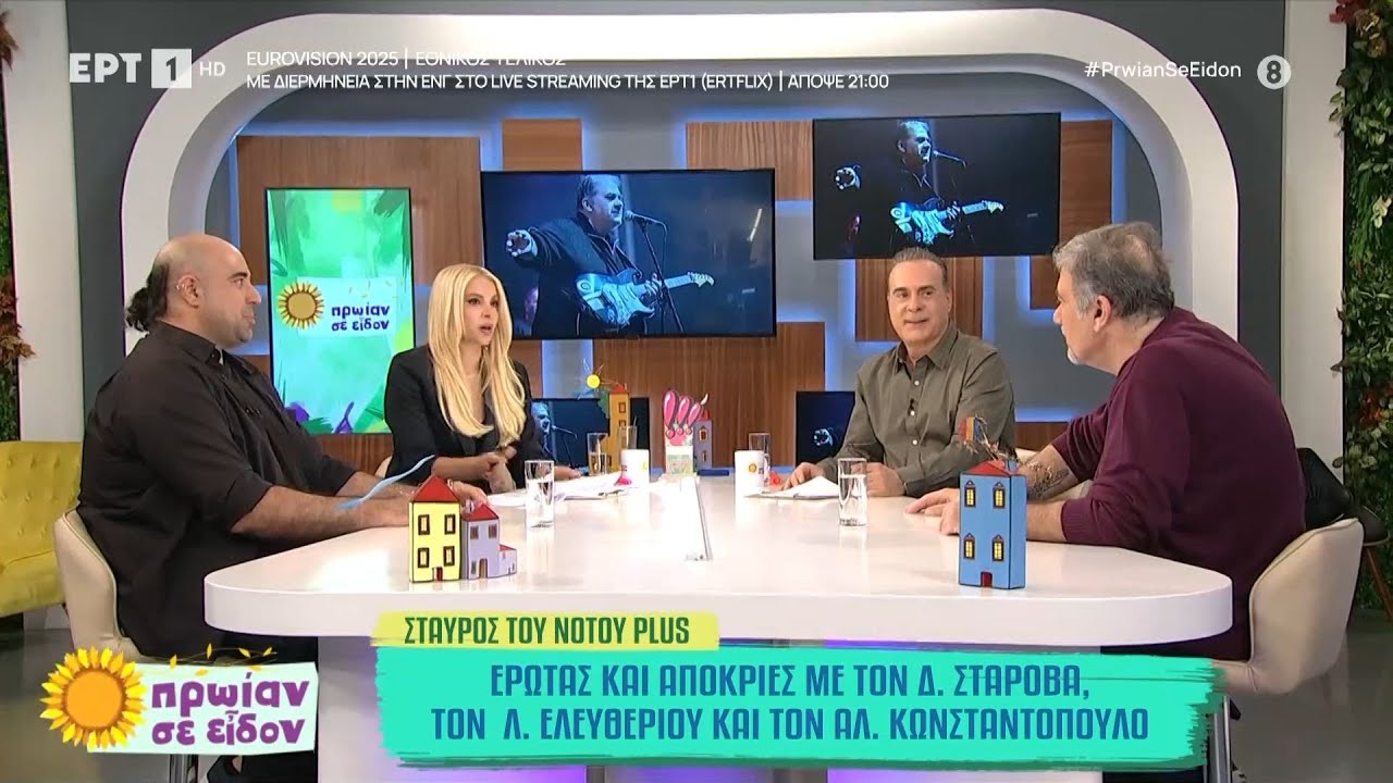 Ο Δημήτρης Σταρόβας και ο Αλκιβιάδης Κωνσταντόπουλος στο 