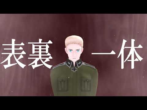 【APヘタリア】表裏一体【芋兄弟に歌ってもらった】