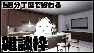 【将棋系Vtuber】VSCC卵大会運営がんばったよ雑談