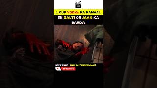 Aisi Galati Koi Bhool kr Bhi Na Kare ? shorts 1mmovieexplain thriller