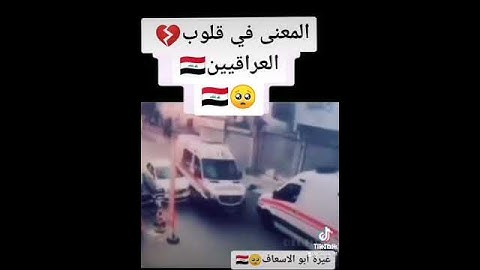 أفضل سائق اسعاف