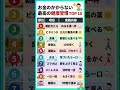 【最新】お金ゼロ！最高の健康習慣 TOP 10！健康長寿の秘訣！