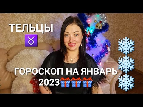 Гороскоп На апрель 2023 Телец Кролик