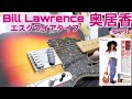 プリンセスプリンセスDiamonds弾いてみた＆Bill Lawrence奥居香モデルレビュー🎸Presented by チバカン楽器:w32:h24