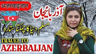 Facts About Azerbaijan In Urdu & Hindi