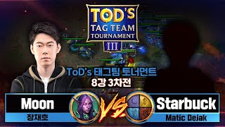 Moon (N) vs Starbuck (R) 토드 태그팀 토너먼트 8강 3차전 - Warcraft3 ToD's Tag Team Tournament