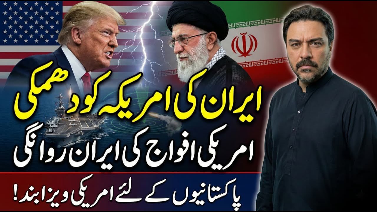 Iran Par Amreeki Hamla aur Pakistan kay Visa Band || The New Power Play || Adil Raja Exclusive