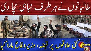 Afghan Talibain Captures Afghanistan’s Main Tajikistan Border Crossing By Arab News TV In Hindi Urdu