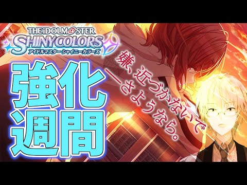 【シャニマス】――さよなら、透明になった僕【神田笑一/にじさんじ】