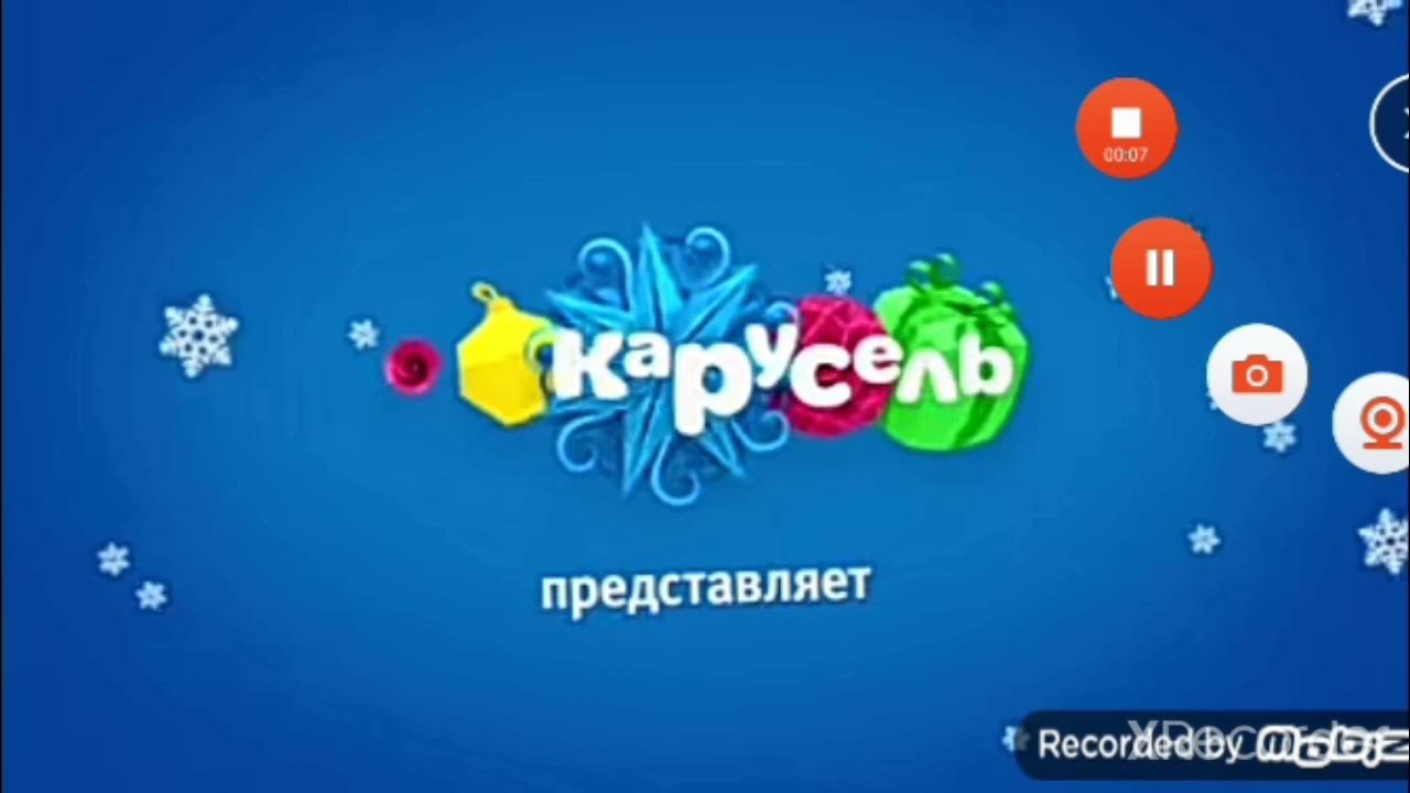 Карусель 2014 год. Карусель анонсы. Карусель (Телеканал). Карусель анонсы 2014. Карусель Телеканал анонсы.