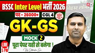 BSSC Inter Level GK GS Classes 2026 | Mock Test 2 | BSSC CGL 4 GK GS Classes | by Jitendra Sir