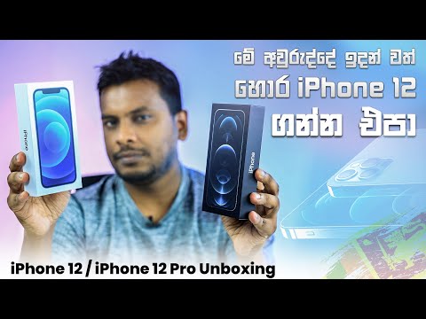 iPhone 12   iPhone 12 Pro Unboxing in Sri Lanka