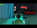 الثقب الأسود هل الكل هيموت حتى البطل 3 