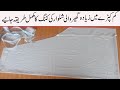 Simple salwar cutting easy method for beginnerssimple salwar cutting tutorial 25 meter